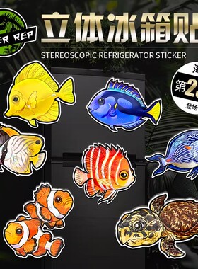 超爬卡通海水鱼磁吸水族冰箱贴