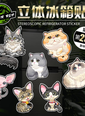 冰箱贴 猫咪主题 磁吸卡通猫猫德文英短蓝猫布偶猫无毛猫礼品文创