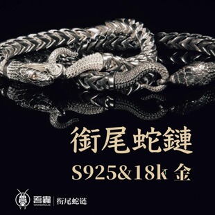 【吾虫】银蛇手链 衔尾蛇手环 蛇头镶金 潮酷饰品礼物 官方授权