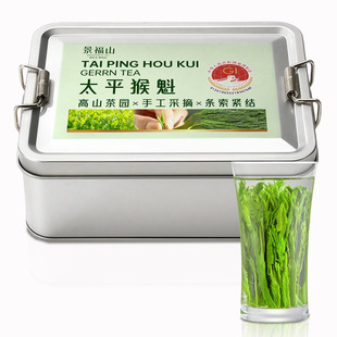头采太平猴魁茶新茶浓香特级黄山绿茶兰花香绿茶50克铁盒装