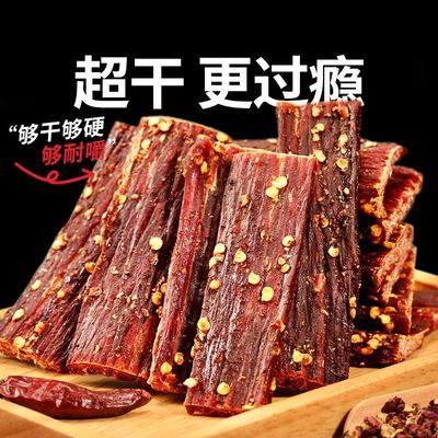 思奇香手撕风干牛肉干不