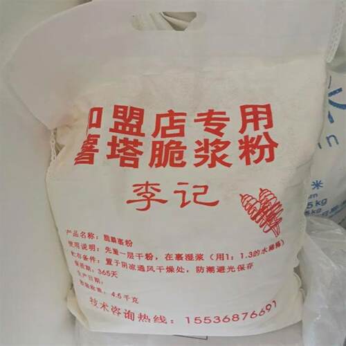 薯塔脆浆粉炸粉洋芋锅巴土豆脆皮玉米香蕉脆皮粉裹粉包浆粉商用