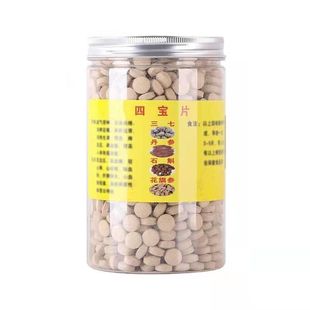 云南文山纯四宝粉压片四宝片精选三七铁皮石斛丹参西洋参老年人