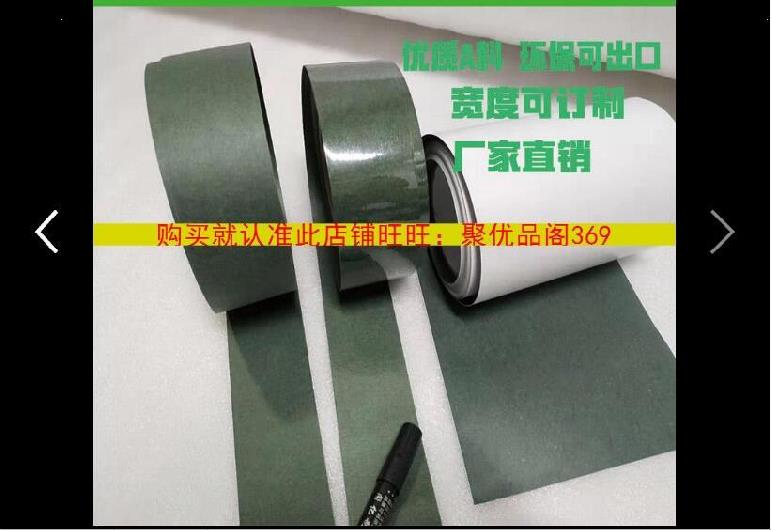 纸带平垫圈膜覆不青稞纸电x工绝缘垫片防腐油切耐分背胶木板胶i.