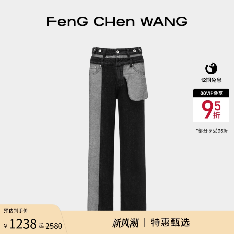 【秀场同款】FengChenWang解构拼色外翻口袋休闲牛仔裤男女同款