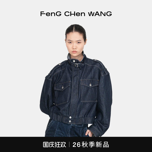 【新品】FengChenWang 26秋季女士藏青细闪立领牛仔夹克