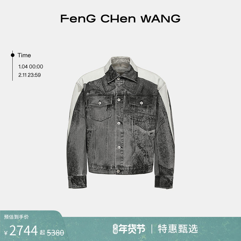 【FengChenWang】印花牛仔廓形夹克李现男女同款外套,男装,夹克,淘宝优惠券,粉丝福利购,淘宝优惠卷