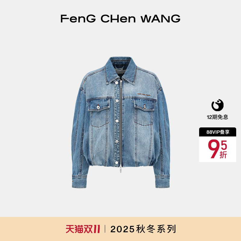 FengChenWang复古水洗牛仔夹克
