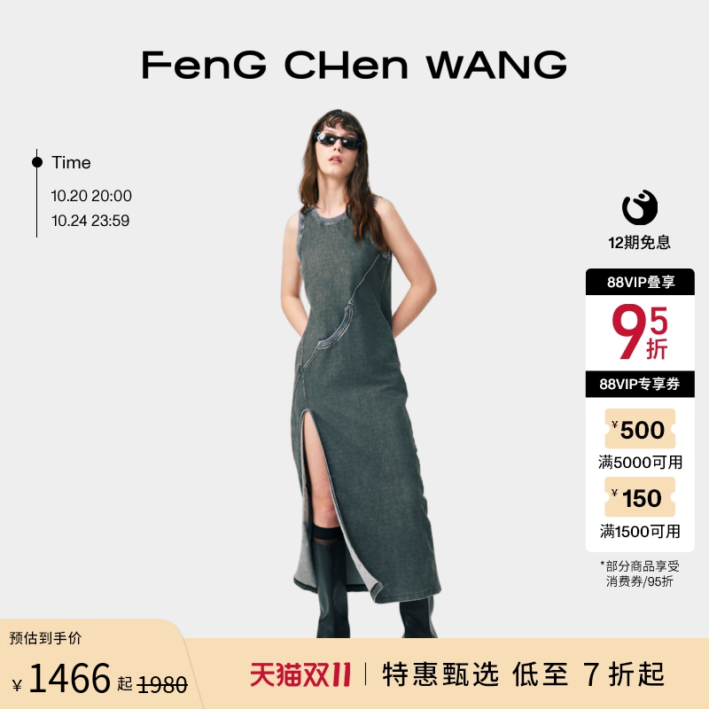 【甄选7折】FengChenWang解构系列女士休闲灰色水洗背心连衣裙