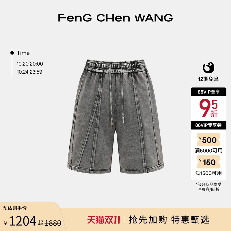 FengChenWang拼接水洗短裤男女款