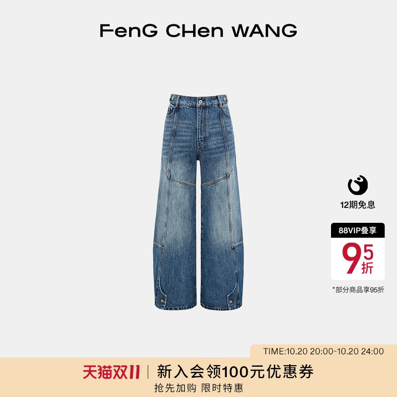 FengChenWang解构蓝色牛仔裤