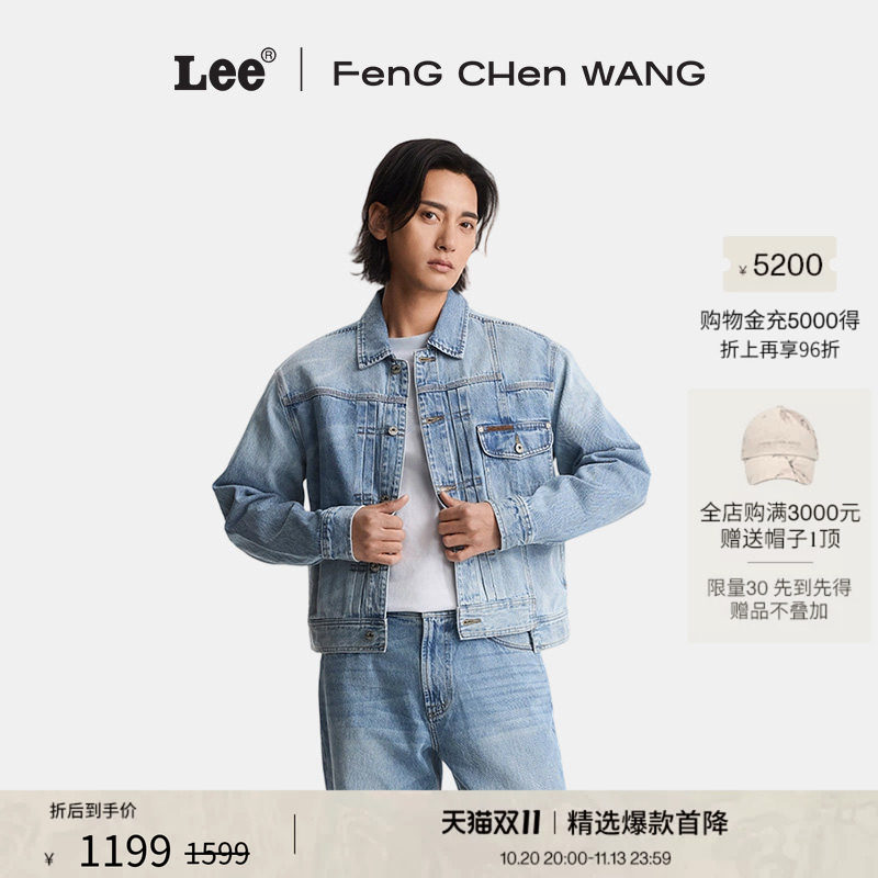 【联名系列】Lee x Feng Chen Wang竹纹印花牛仔夹克男女同款