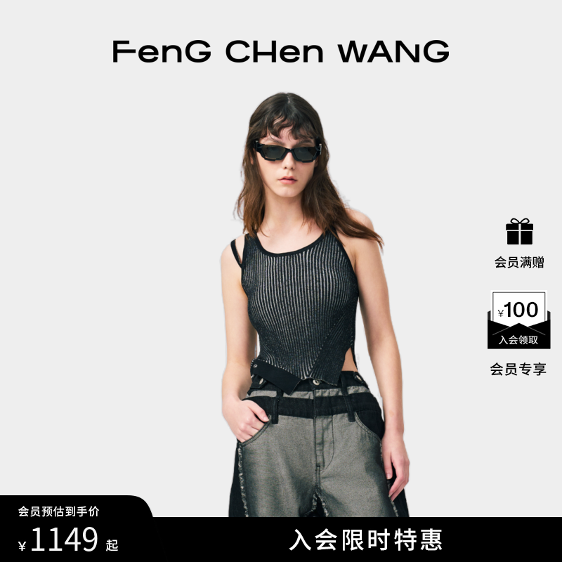 【明星同款】FengChenWang解构系列不规则针织背心吊带