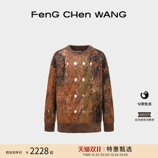 FengChenWang棕色绞花针织毛衣男女同款 特惠甄选