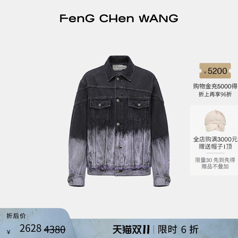 【明星同款】FengChenWang黑紫色渐变牛仔夹克男女同款外套