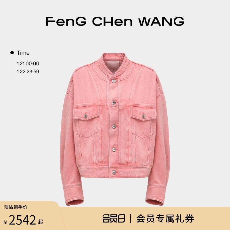 【博主同款】FengChenWang解构水洗粉色牛仔夹克男女同款,男装,牛仔外套,淘宝优惠券,粉丝福利购,淘宝优惠卷