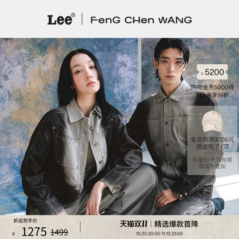 Lee × Feng Chen Wang 联名款喷染条纹牛仔外套工装夹克女款