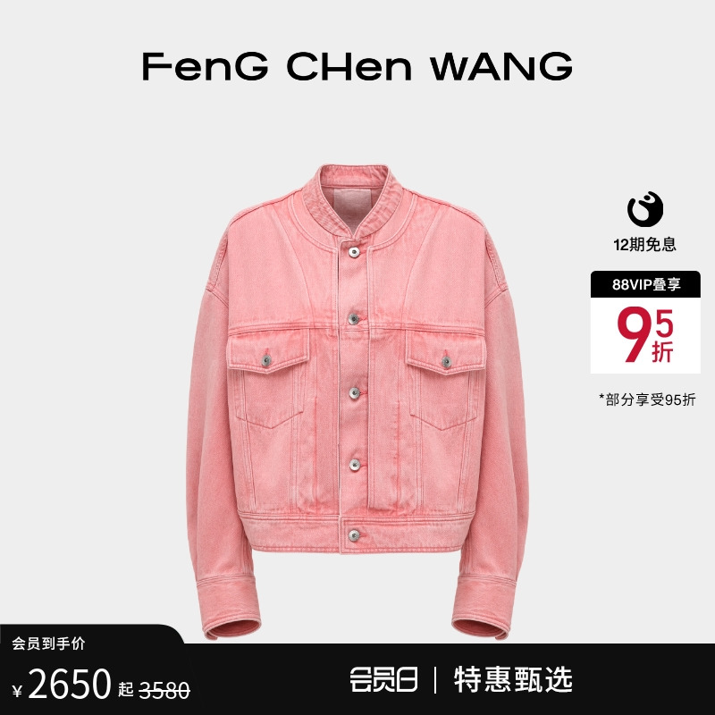 【博主同款】FengChenWang25春夏解构水洗粉色牛仔夹克男女同款
