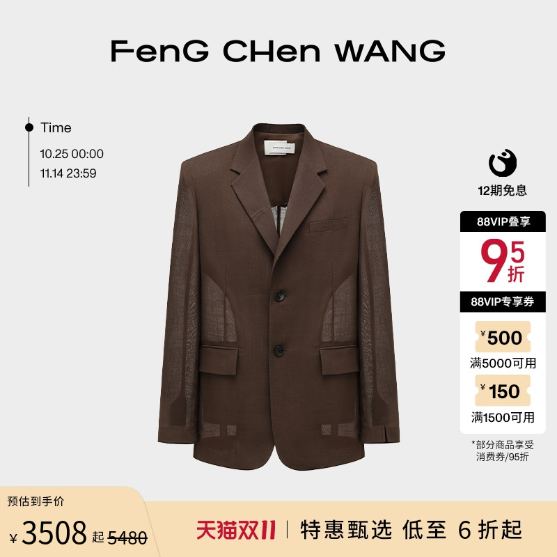 【甄选6折】FengChenWang25春夏棕色西装外套西服男女同款