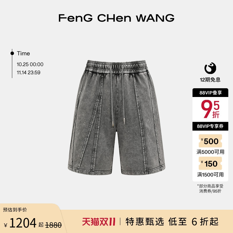FengChenWang拼接水洗短裤男女款