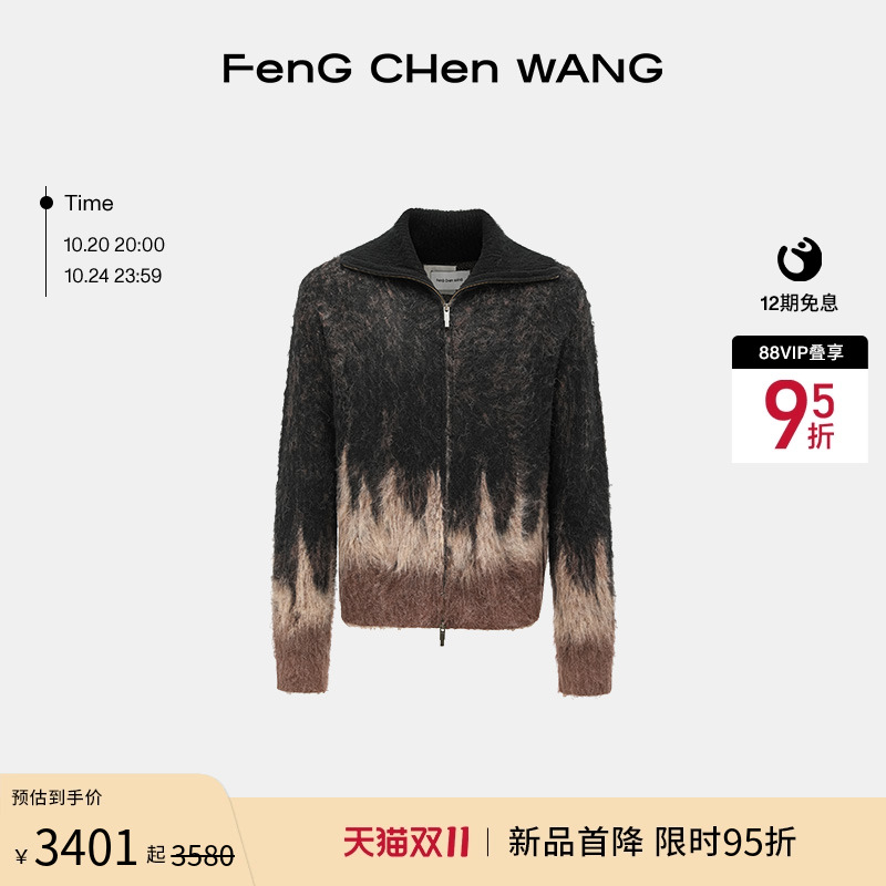FengChenWang提花针织拉链开衫