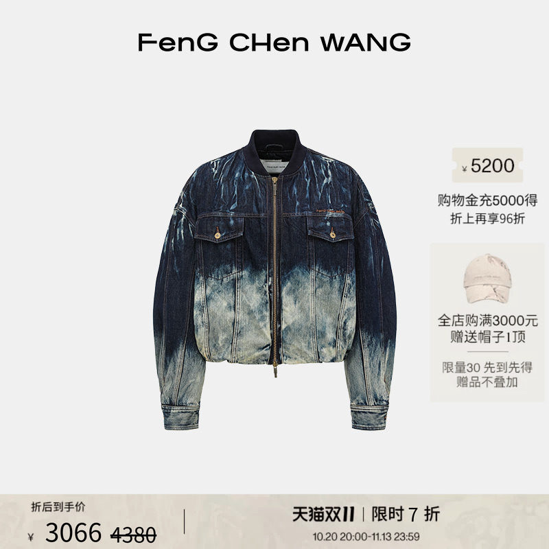 【明星同款】FengChenWang扎染渐变牛仔棒球夹克外套