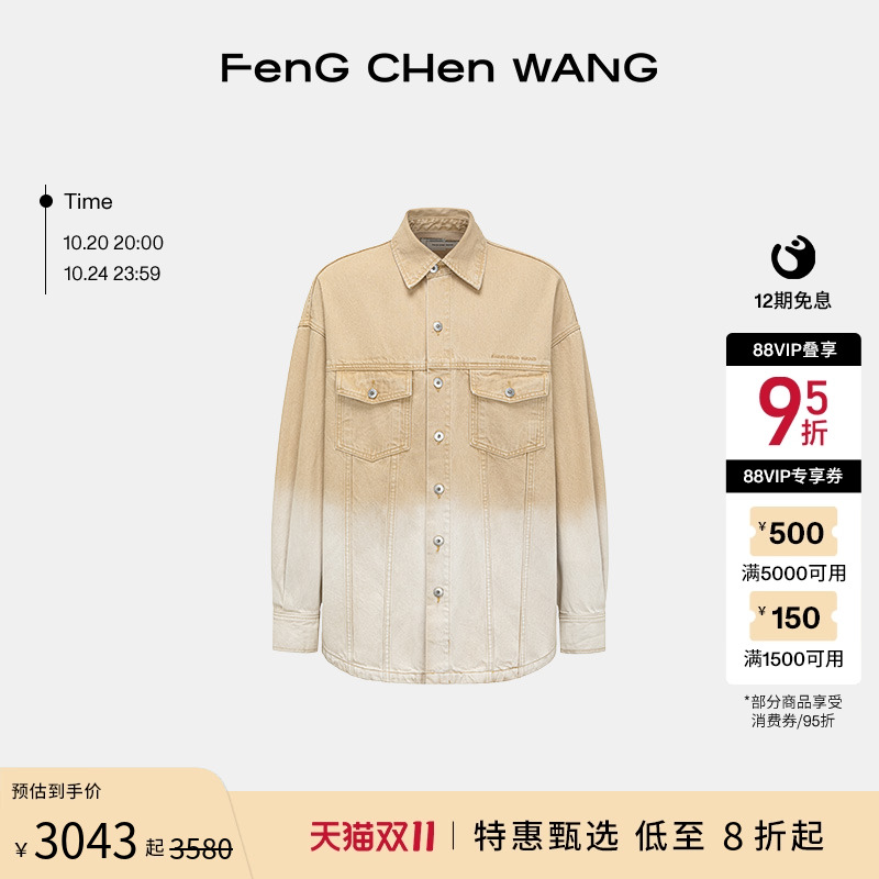 FengChenWang25新品黄色牛仔夹克