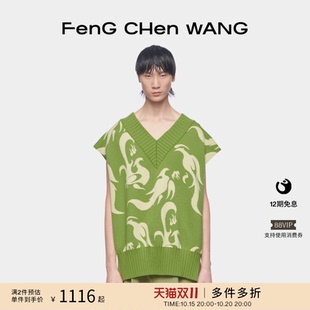 V领落肩针织背心马甲 FengChenWang凤凰提花中性无袖 多件多折