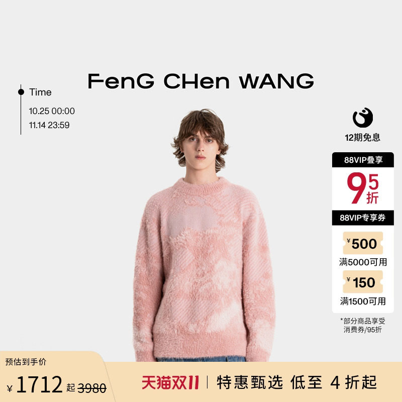 【甄选4折】FengChenWang仿貂毛宽松套头针织毛衣男女同款