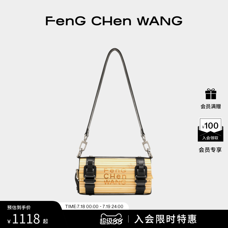 【明星同款】FengChenWang经典便携竹筒包时尚单肩斜挎中性竹节包