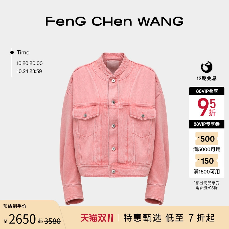 【甄选7折】博主同款FengChenWang25春夏解构粉色牛仔夹克男女款
