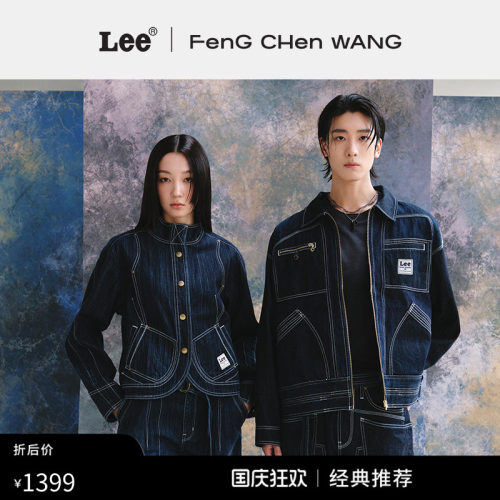 Lee×FengChenWang牛仔外套