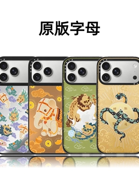 CASETiFiY联名宫里的世界富贵万象17Pro适用于iPhone16Promax苹果15plus手机壳可爱14卡通13磁吸华强北平替女