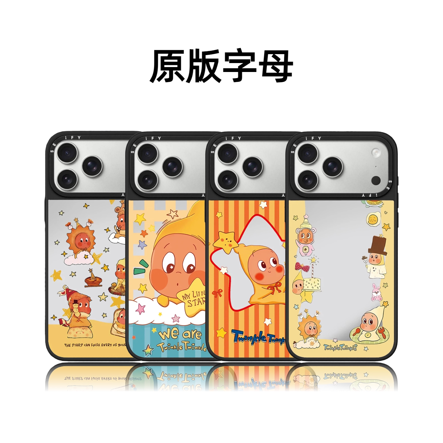 CASETiFiY联名趣味格子星星人17pro适用于iPhone16promax苹果15plus手机壳14磁吸13卡通12可爱华强北平替潮女