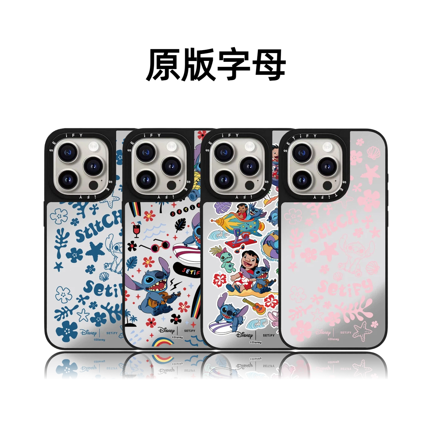 CASETiFiY联名迪士尼史迪仔冲浪贴纸17pro适用于iPhone16promax苹果15plus手机壳14磁吸13卡通12华强北平替女