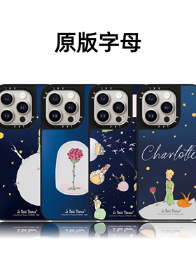 CASETiFiY联名小王子星球17pro适用于iPhone16promax苹果15plus手机壳14磁吸13卡通12可爱防摔华强北平替潮女