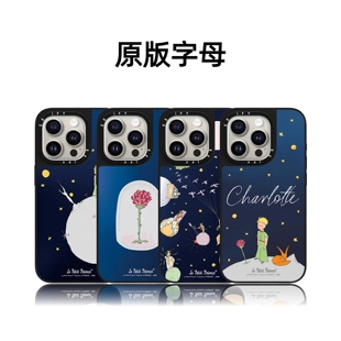 CASETiFiY联名小王子星球17pro适用于iPhone16promax苹果15plus手机壳14磁吸13卡通12可爱防摔华强北平替潮女
