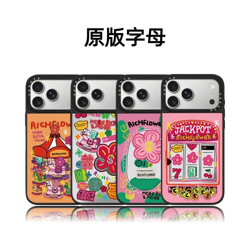 CASETiFiY联名RICH FLOWER有钱花第二弹马年17pro适用iphone16promax苹果15plus手机壳14磁吸13华强北平替女
