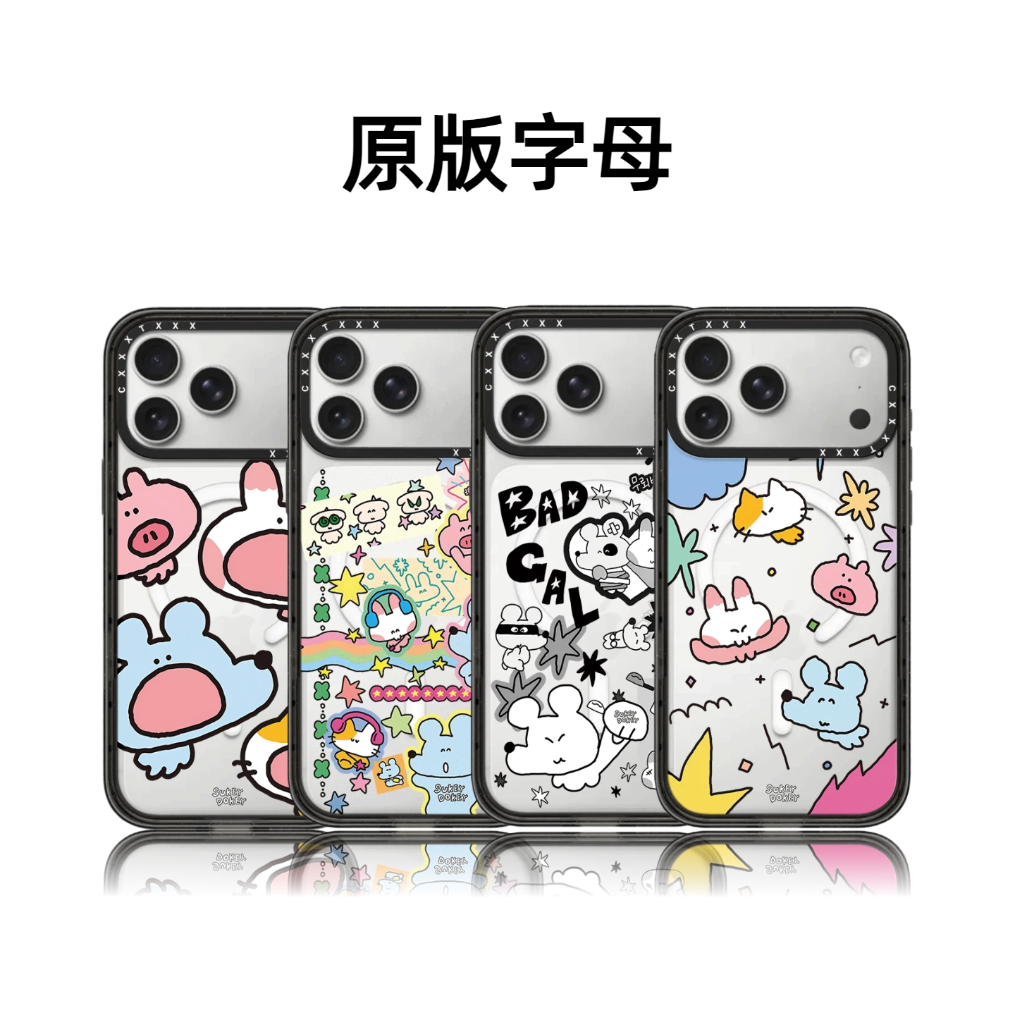 CASETiFiY联名Sukeydokey顺顺鼠贴纸17Pro适用于iPhone16Promax苹果15plus手机壳14可爱卡通磁吸华强北平替女
