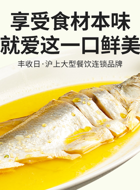 丰收日鸡汁蒸翘嘴白鱼白水鱼大白刁600g半片装新鲜净膛速食半成品