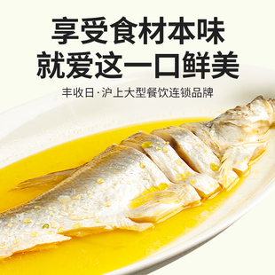 丰收日鸡汁蒸翘嘴白鱼白水鱼大白刁600g半片装 新鲜净膛速食半成品