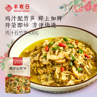 丰收日鸡汁石竹笋3袋速冻食品加热即食方便半成品嫩笋丁快手菜