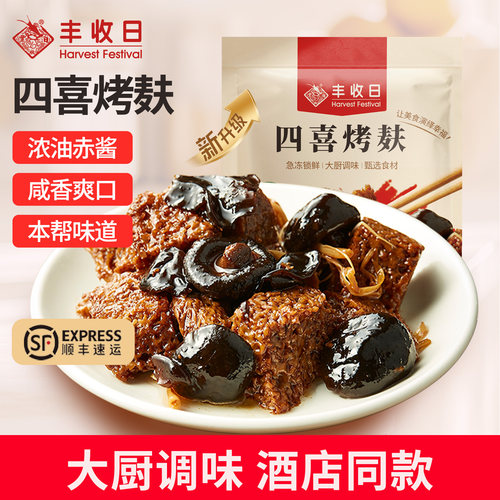 丰收日烤麸280g面筋速食凉拌菜