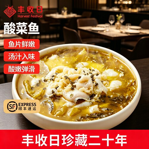 丰收日金汤酸菜鱼酸香可口速食