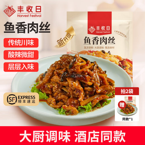丰收日鱼香肉丝350g*4袋