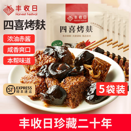 丰收日四喜烤麸5袋便携料理