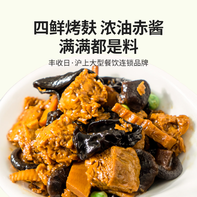 丰收日四喜烤麸250g面筋烤夫速食凉拌菜冷菜下饭菜上海特色菜,水产肉类/新鲜蔬果/熟食,包装速食菜/预制菜,淘宝优惠券,粉丝福利购,淘宝优惠卷