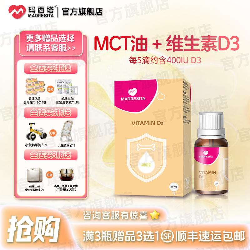 玛西塔维生素D3美国原装进口