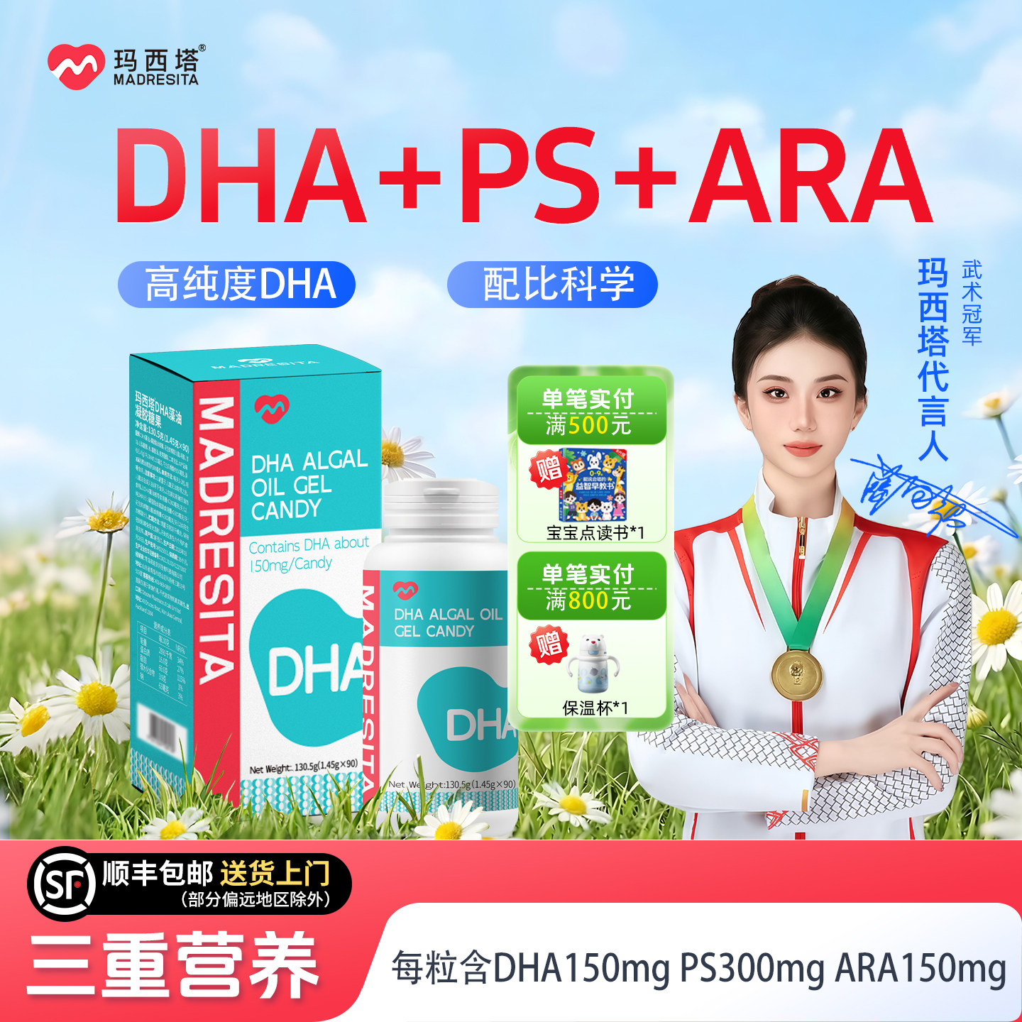 玛西塔DHA藻油磷脂酰丝氨酸DHA+PS+ARA儿童青少年孕妇进口90粒