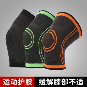 运动护膝盖护膝男女跑步健身篮球训练保暖防护扭伤羽毛球足球关节
